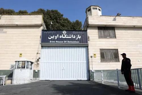 مدخل سجن إيفين في إيران، حيث احتُجز الفنان سامان ياسين. يُظهر الصورة الحراس والأجواء المحيطة بالمكان.